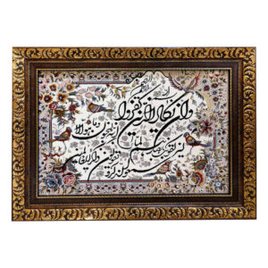 فرش دیواری طرح وان یکاد مدل آیه