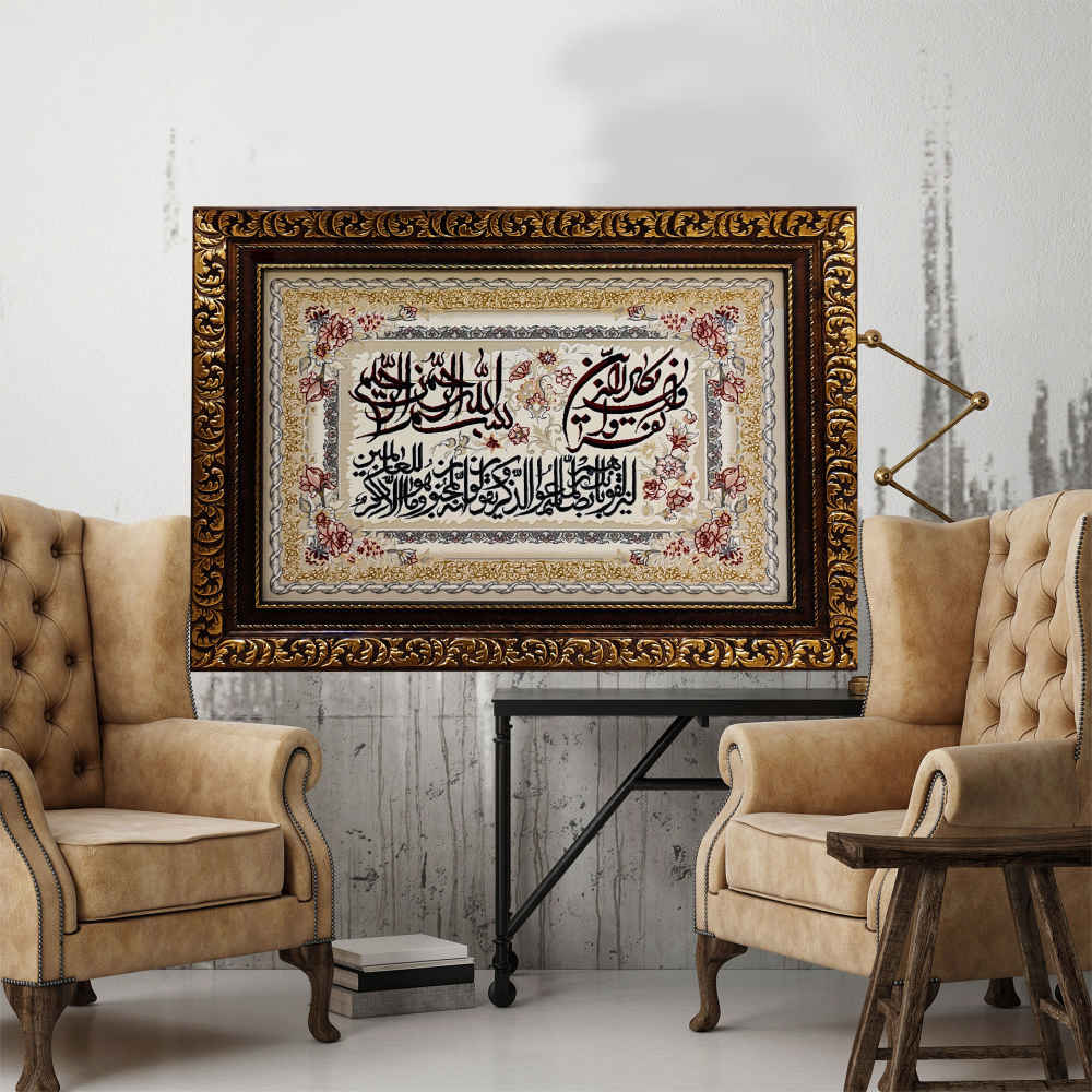 فرش دیواری اسلیمی و در یکاد مدل رهام