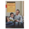 کلیدهای مقابله با لکنت زبان، نوشته پاتریشیا ام. تریبر