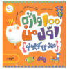 کتاب ۱۰۰ کلمه اول مهندسی من اثر کریس فری