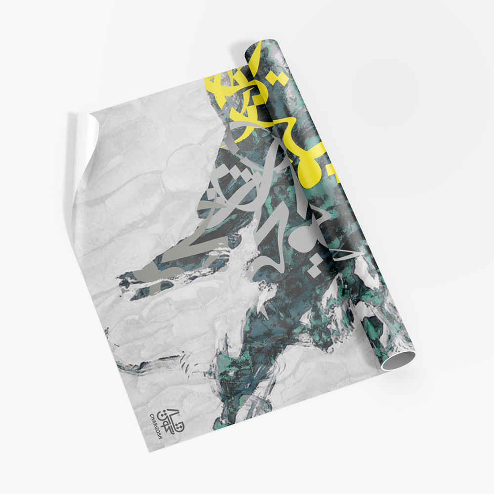 کاغذ دیواری خوشنویسی ایرانی مدل دل برای دکوراسیون داخلی مدرن