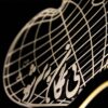 چراغ خواب سه بعدی LED ایرانی طرح عاشقانه بی همگان