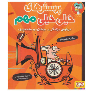 سوالات واقعاً خیلی بزرگ درباره حیات، کیهان