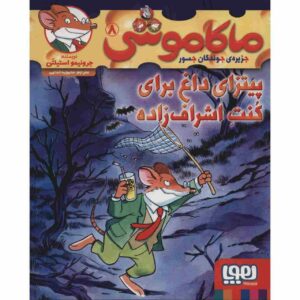 پیتزاهای قرمز برای یک گروه آبی اثر الیزابتا دامی