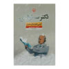 رمان سملوایس اثر لویی فردیناند سلین (فارسی)