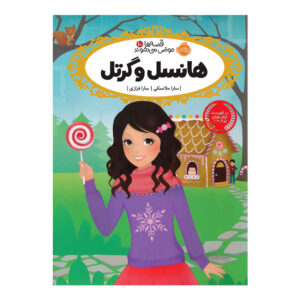 کتاب شکر و ادویه نوشته سارا ملینوفسکی (فارسی)