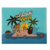 Tatilate Barbapapa اثر آنت تیسون (نسخه فارسی)