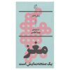 مغز، صفحه نمایش است، نوشته‌ی ژیل دلوز (فارسی)