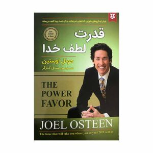 کتاب قدرت من هستم اثر جوئل اوستین (فارسی)