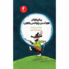 کتاب The Robber Hotzenplotz اثر اوتفرید پریسلر