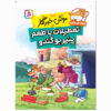 تعطیلات بدبوی پنیر اثر الیزابتا دامی