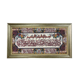 فرش دیواری طرح اسلیمی وان یکاد مدل بهرام