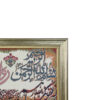 فرش دیواری اسلیمی وانت یکاد مدل فواد