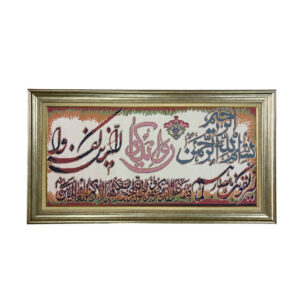 فرش دیواری اسلیمی وانت یکاد مدل فواد