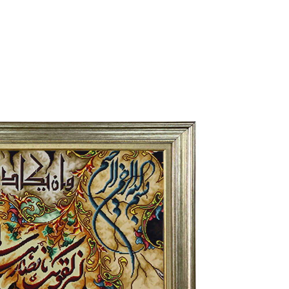 فرش دیواری اسلیمی وانت یکاد مدل روان