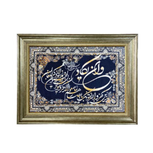 فرش دیواری اسلیمی وانت یکاد مدل طهورا