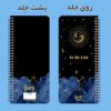 دفترچه یادداشت جیبی فارسی طرح‌دار ۱۴۰۳ آرامیس