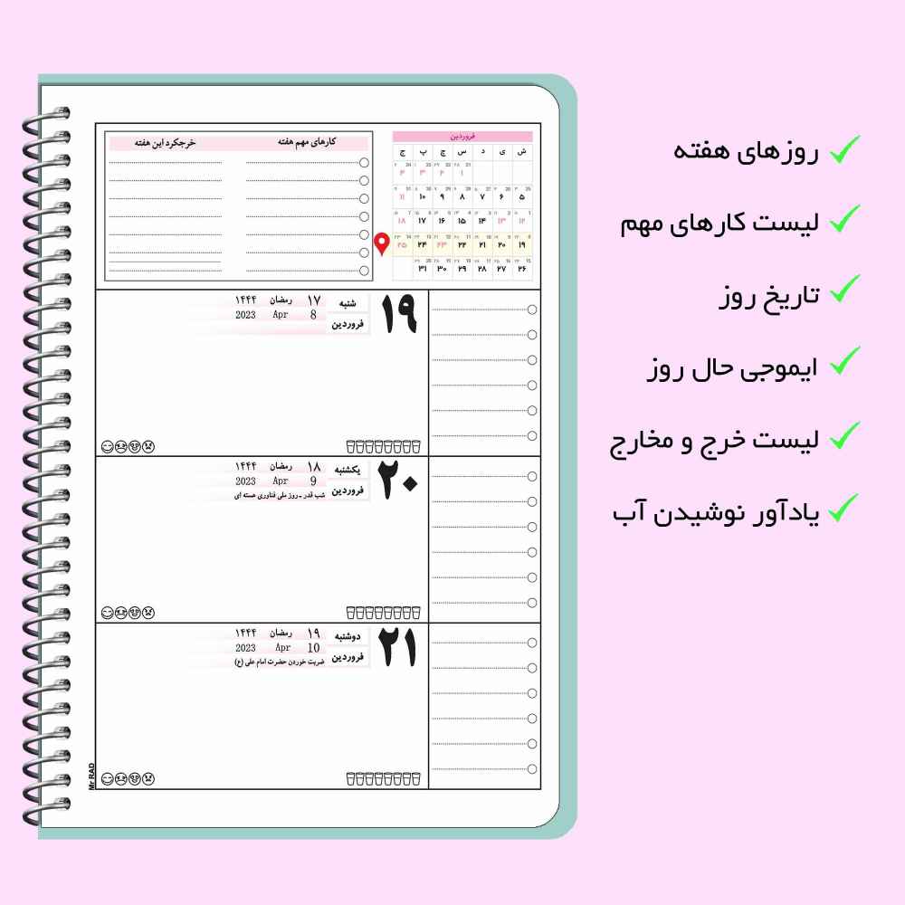 دفترچه یادداشت برنامه‌ریز روزانه فارسی ۱۴۰۳ مدل کاکتوس