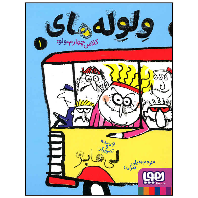 کتاب 4F for Freaks اثر لی هابز (نسخه فارسی)