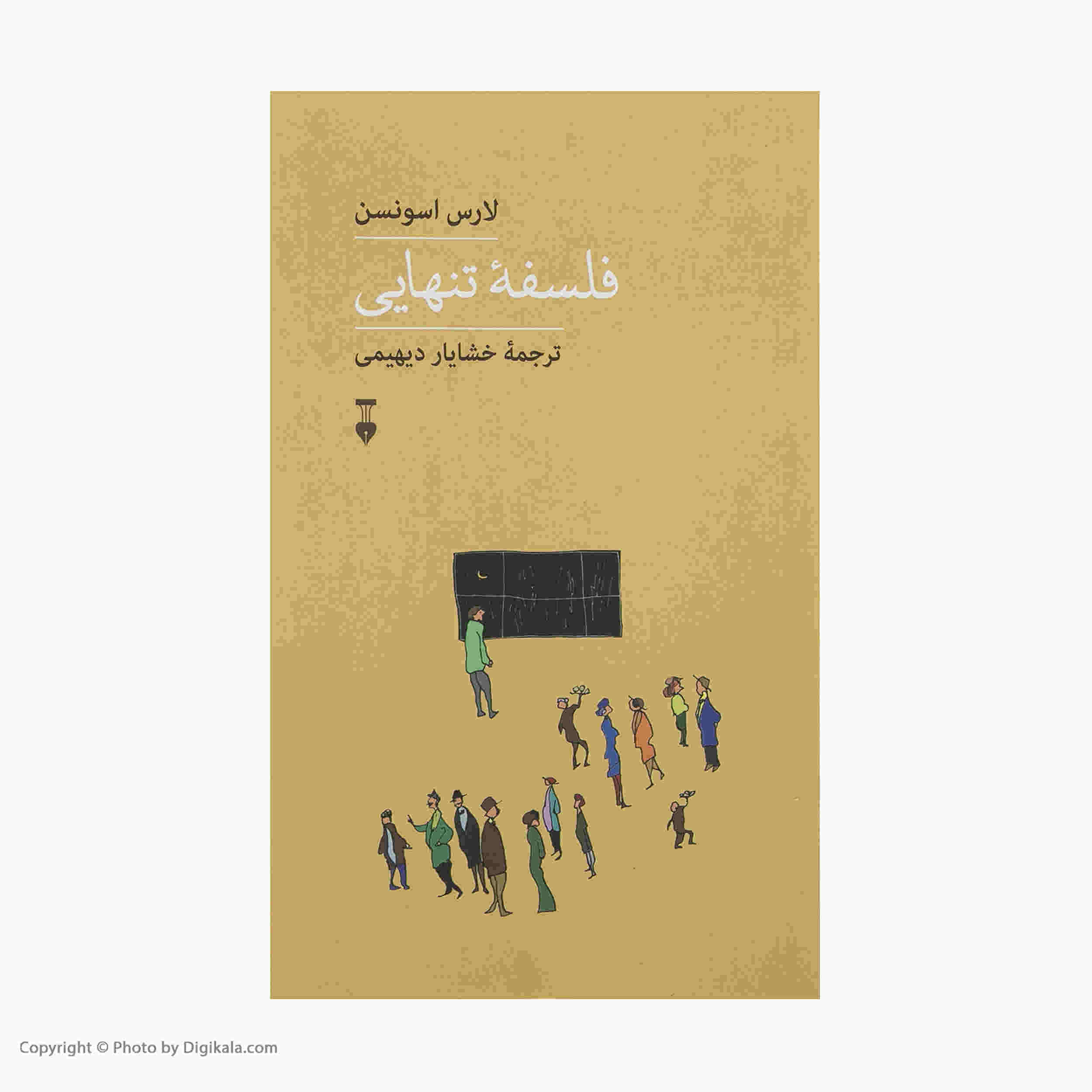 کتاب فلسفه تنهایی اثر لارس اسوندسن