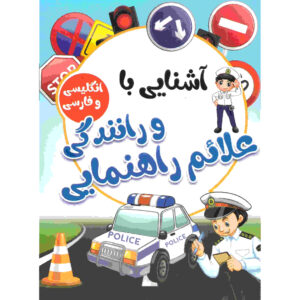 علامه رهنمائی و رعندگی اثر صادق واحدی