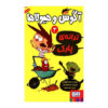 الکس و هیولاها ۳ اثر ژائومه کوپونز