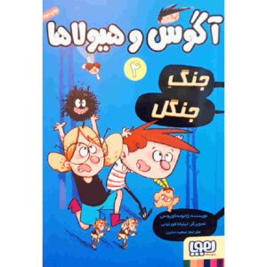 الکس و هیولاها ۴ اثر ژاومه کوپونز