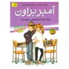 کتاب امبر براون مداد شمعی نیست اثر پائولا دانزیگر