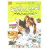امبر براون اعتبار بیشتری می‌خواهد، نوشته‌ی پائولا دانزیگر