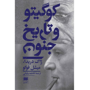 کتاب «چرا این کار را می‌کنم؟» نوشته‌ی جوزف بورگو
