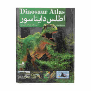 اطلس دایناسورها نوشته جان مالام و جان وودوارد