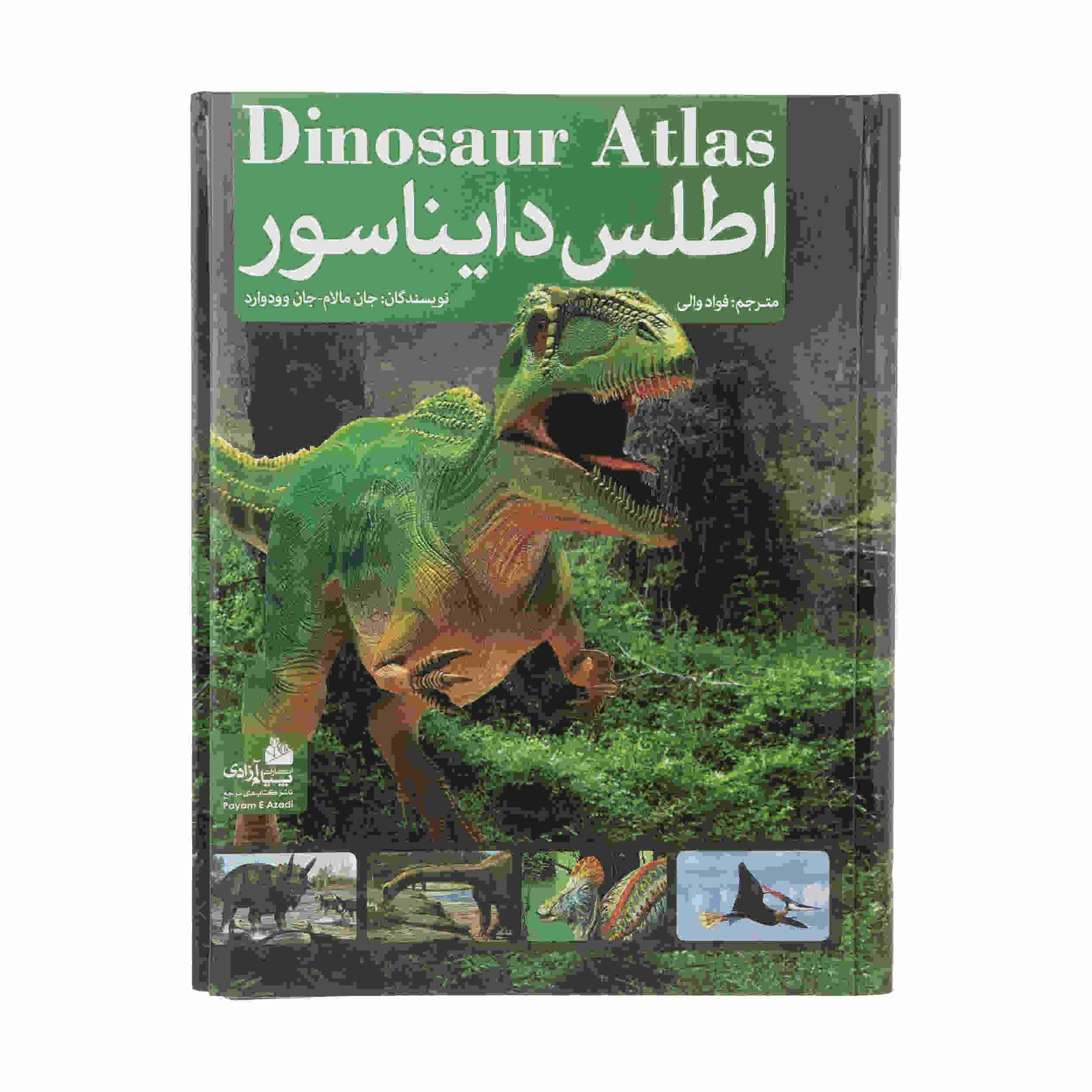 اطلس دایناسورها نوشته جان مالام و جان وودوارد