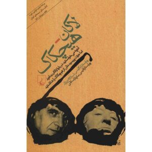 هر آنچه همیشه می‌خواستید درباره لاکان بدانید