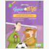 Inspector Cito Vol. 6 اثر آنتونیو جی. ایتوربه (فارسی)