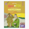Inspector Cito Vol. 8 توسط Antonio G. Iturbe (فارسی)