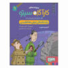 Inspector Cito Vol. 9 اثر آنتونیو جی. ایتوربه (فارسی)