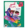 کتاب روز خوبی است، امبر براون اثر پائولا دانزیگر