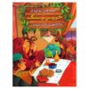 خروس و سگ نوشته ابراهیم علایی (نسخه فارسی)