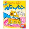 راهنمای تام پیر برای خوب بودن نوشته لی هابز