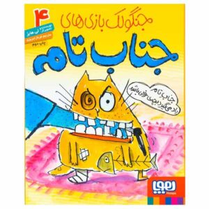 راهنمای تام پیر برای خوب بودن نوشته لی هابز