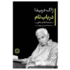 درباره کتاب نام، نوشته ژاک دریدا (فارسی)