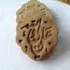 بسته 10 عددی سنگ تربت برای مسلمانان شیعه – علی ولی الله