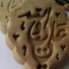 بسته 10 عددی سنگ تربت برای مسلمانان شیعه – علی ولی الله