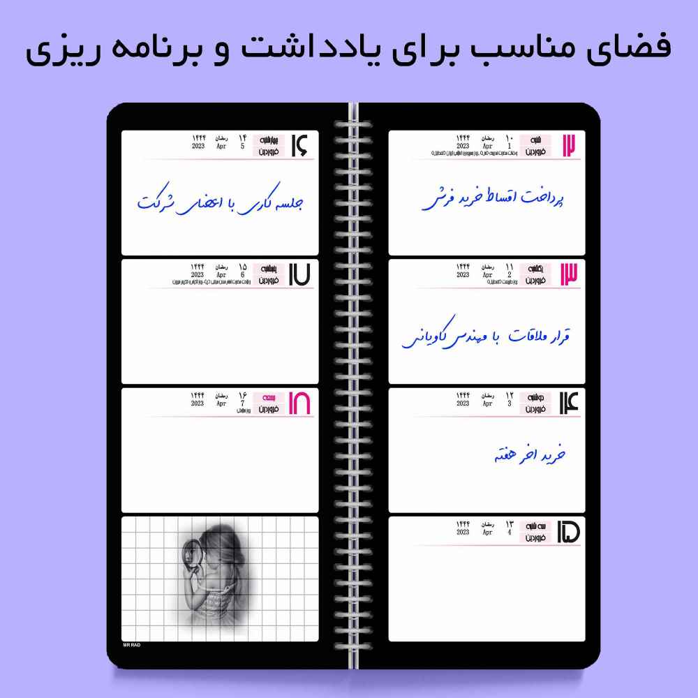 دفترچه یادداشت جیبی فارسی طرح تقویم زمان ۱۴۰۳