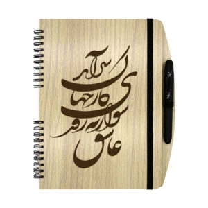 دفتر چوبی ایرانی – طرح عاشق، جلد چوبی هنری