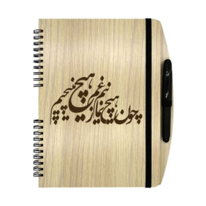 دفتر چوبی ایرانی – طرح عرفان، جلد چوبی کلاسیک