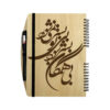 دفتر یادداشت چوبی ایرانی – طرح همه‌گان، جلد چوبی دست‌ساز