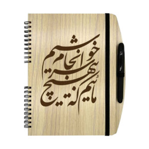 دفتر یادداشت چوبی ایرانی – طرح هیچ، جلد چوبی مینیمالیستی