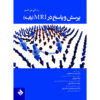 پورشه و پسوخ در ام آر آی پایه (فارسی)