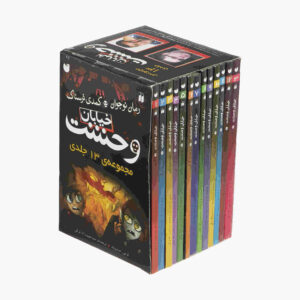 مجموعه خیابان جیغ اثر تامی دانباوند